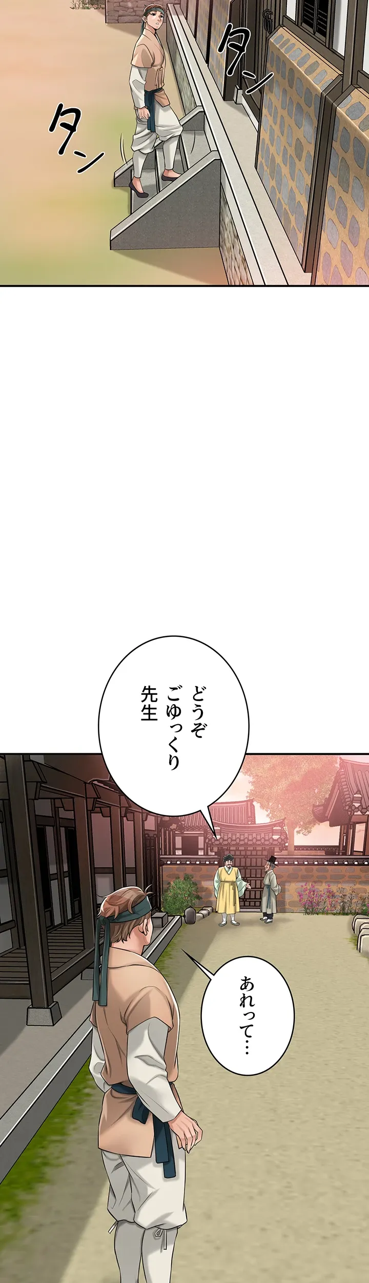 取花術 ～極上の快楽を制する者～ - Page 13